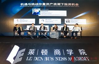 2018第三屆亞太商業(yè)地產(chǎn)峰會 暨資本管理與資產(chǎn)管理 雙c論壇 順利舉行