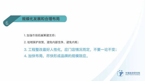 2019-2020年業主視角酒店管理公司指數排行榜發布，行業競爭格局重塑