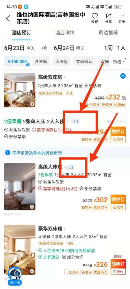 線上酒店代理 如何抓住機遇，提升酒店管理效益