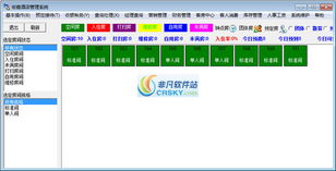 宏嘉酒店管理系統界面 直觀高效，賦能酒店智慧運營